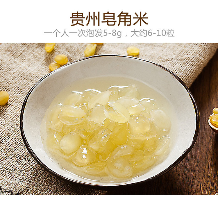 方家铺子 皂角米100g/罐  双荚雪莲子皂角米100g 大皂荚长皂角角仁 甜汤煲汤伴侣