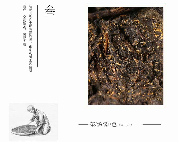 益叶知安化黑茶湖南特产手工古法2014年高山手筑金礼茯茶1kg