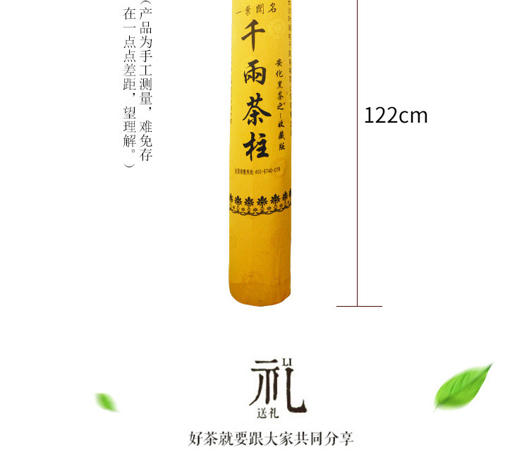 益叶知安化黑茶湖南特产手工古法黑茶2012年高山金花千两茶柱36.25kg