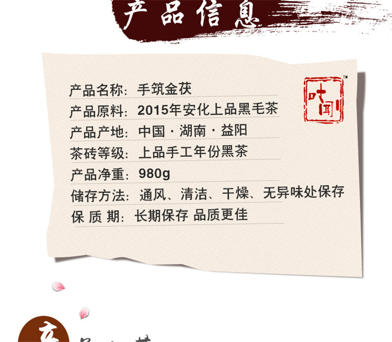 【爆款】益叶知正宗安化黑茶湖南特产手工古法年份黑茶2015年手筑金茯茶980g