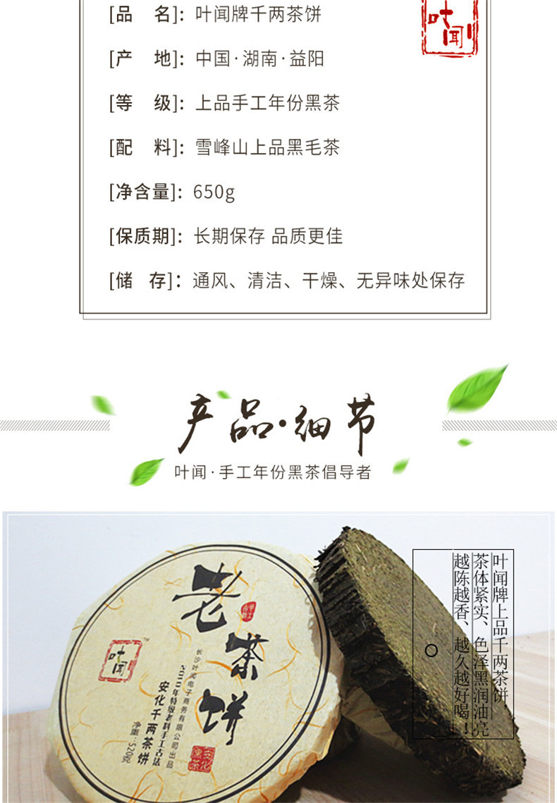 益叶知安化黑茶湖南特产手工古法黑茶2010年高山野生千两老茶饼520g