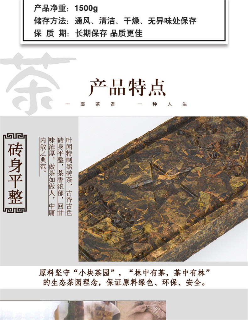 益叶知安化黑茶湖南特产手工古法2016年特制黑砖茶1500g