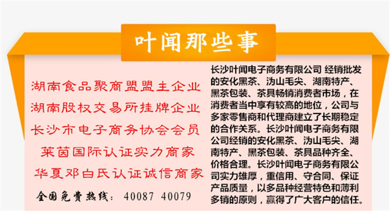 益叶知安化黑茶湖南特产手工古法2016年特制黑砖茶1500g