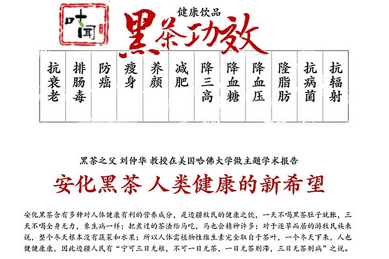 益叶知安化黑茶湖南特产手工古法2012年高山千两颗粒将军乐男士专饮黑茶礼盒300g*2盒