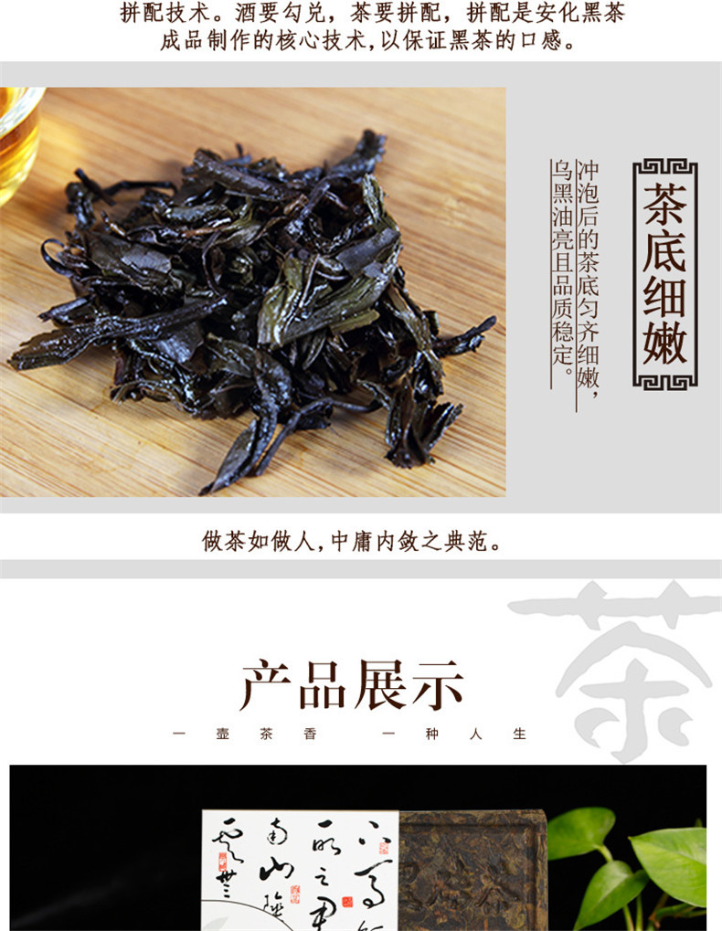 益叶知安化黑茶湖南特产手工古法2016年特制黑砖茶1500g