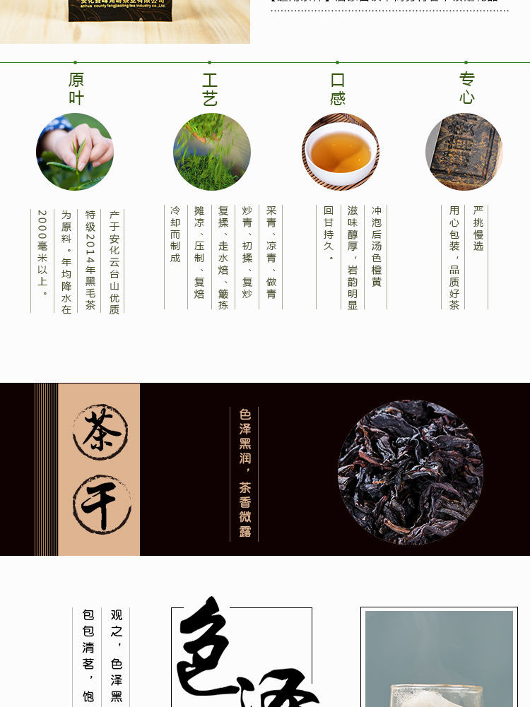 益叶知 安化黑茶湖南特产手工古法年份黑茶2013年云台山天尖料免洗袋泡茶6g*20袋