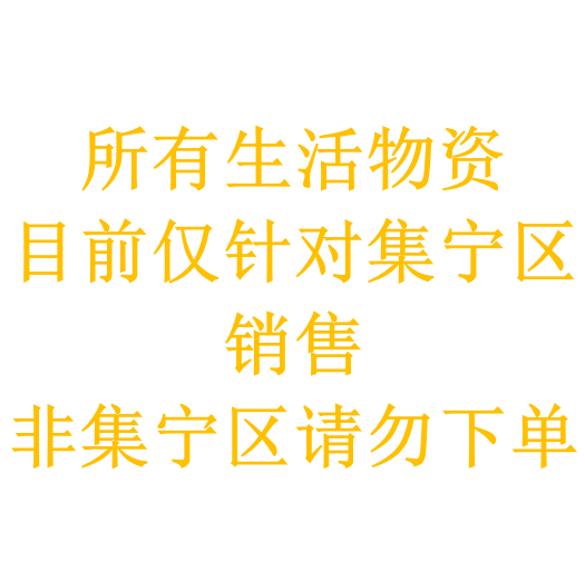 香蕉4斤13.2元（免配送费）非集宁区勿拍