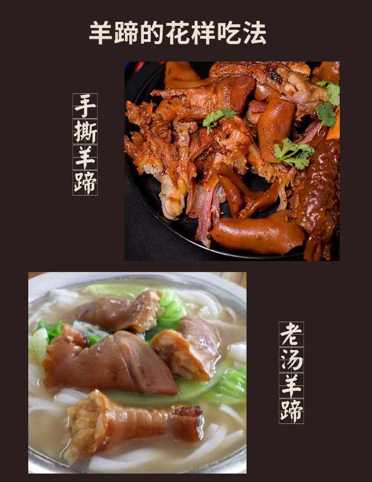 【强国】额尔情熟羊蹄子即食熟食真空包装休闲零食