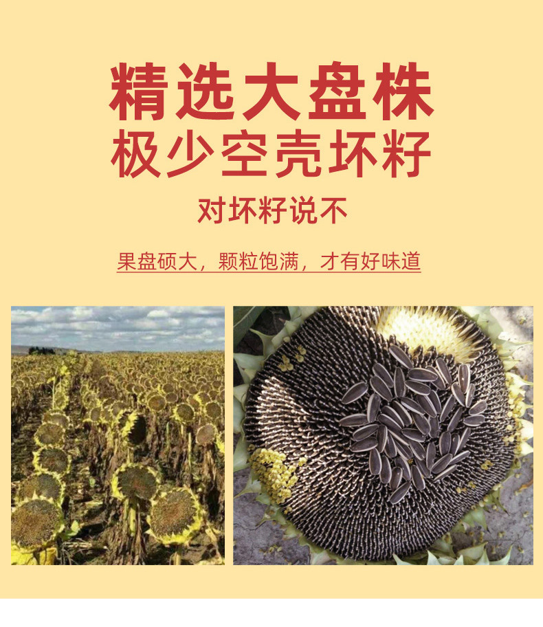 中国邮政 工厂直供《顺风蒙葵》瓜子葵花子6种味道任您选购 拍一发二