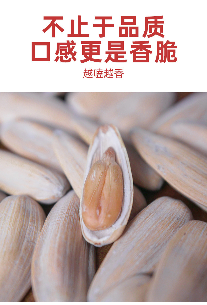 中国邮政 工厂直供《顺风蒙葵》瓜子葵花子6种味道任您选购 拍一发二