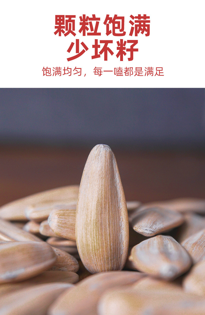 中国邮政 工厂直供《顺风蒙葵》瓜子葵花子6种味道任您选购 拍一发二