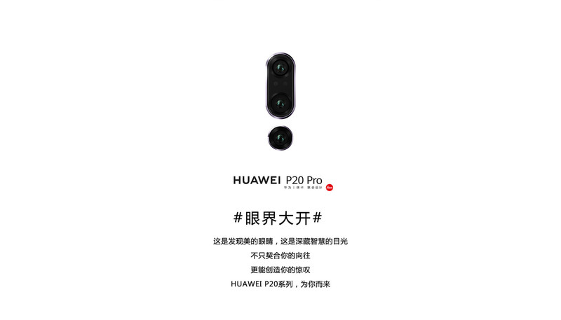 华为/HUAWEI P20 Pro 全面屏徕卡三摄 6GB+64GB 全网通