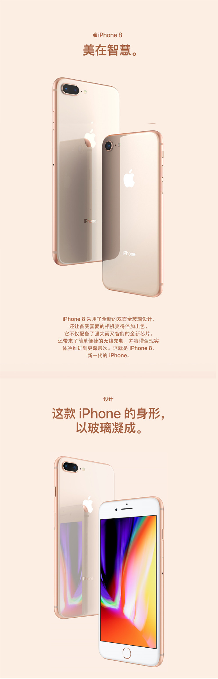 Apple iPhone 8  64GB  移动联通电信4G手机