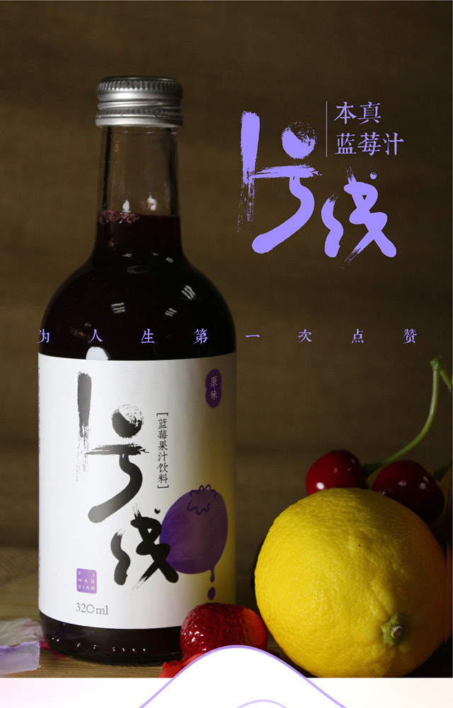 一号线蓝莓果汁原味   320ml/瓶