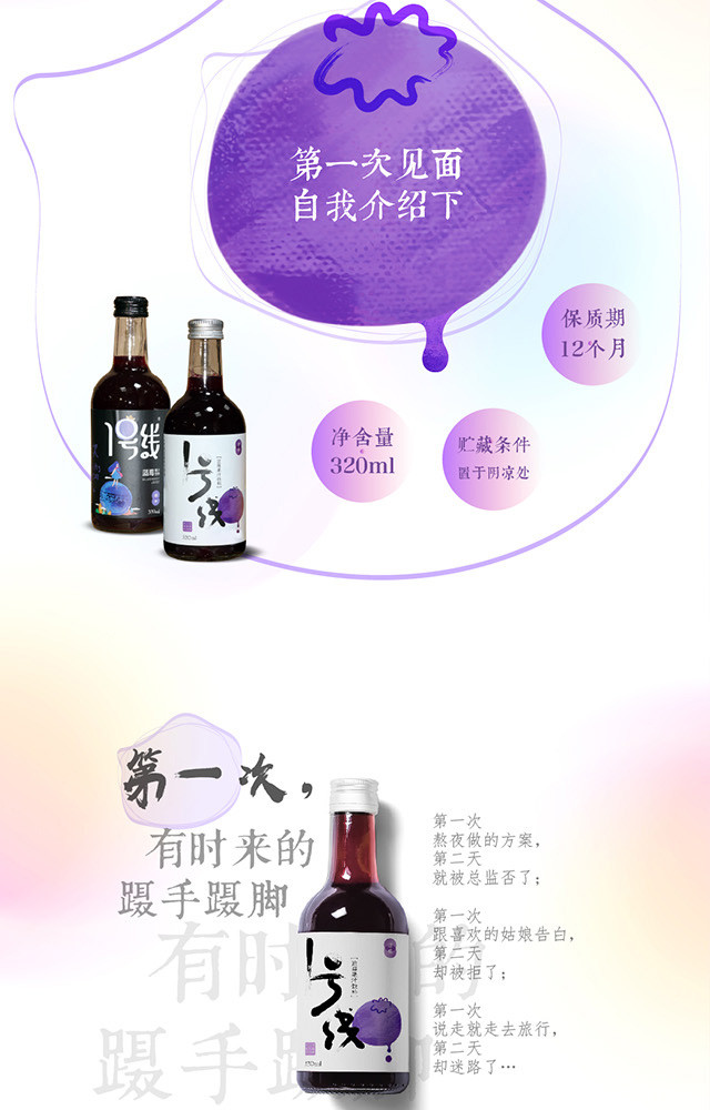 一号线蓝莓果汁原味   320ml/瓶