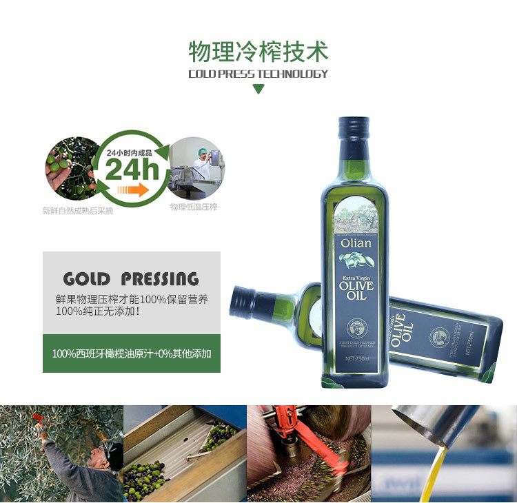 “奥利安”特级初榨橄榄油 750ml*2/盒