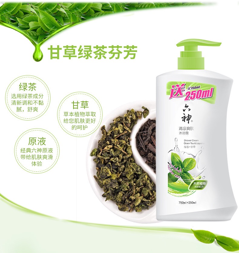 六神 沐浴露750ml+250ml绿茶甘草清凉爽肤加量装易冲洗不滑腻男女通用