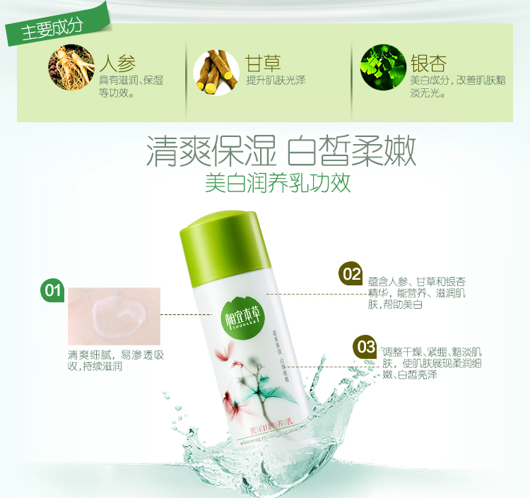 相宜本草美白润养套装 (润养水120ml+润养乳120g)补水保湿淡斑