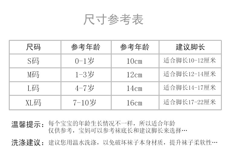 【凤台馆 5双装】童袜儿童袜子秋冬季宝宝袜春秋男女儿童袜可爱卡通棉袜小孩袜