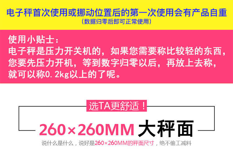 （肥肥馆）家用体重称体脂电子称体称重人体秤可爱卡通称婴儿电子秤