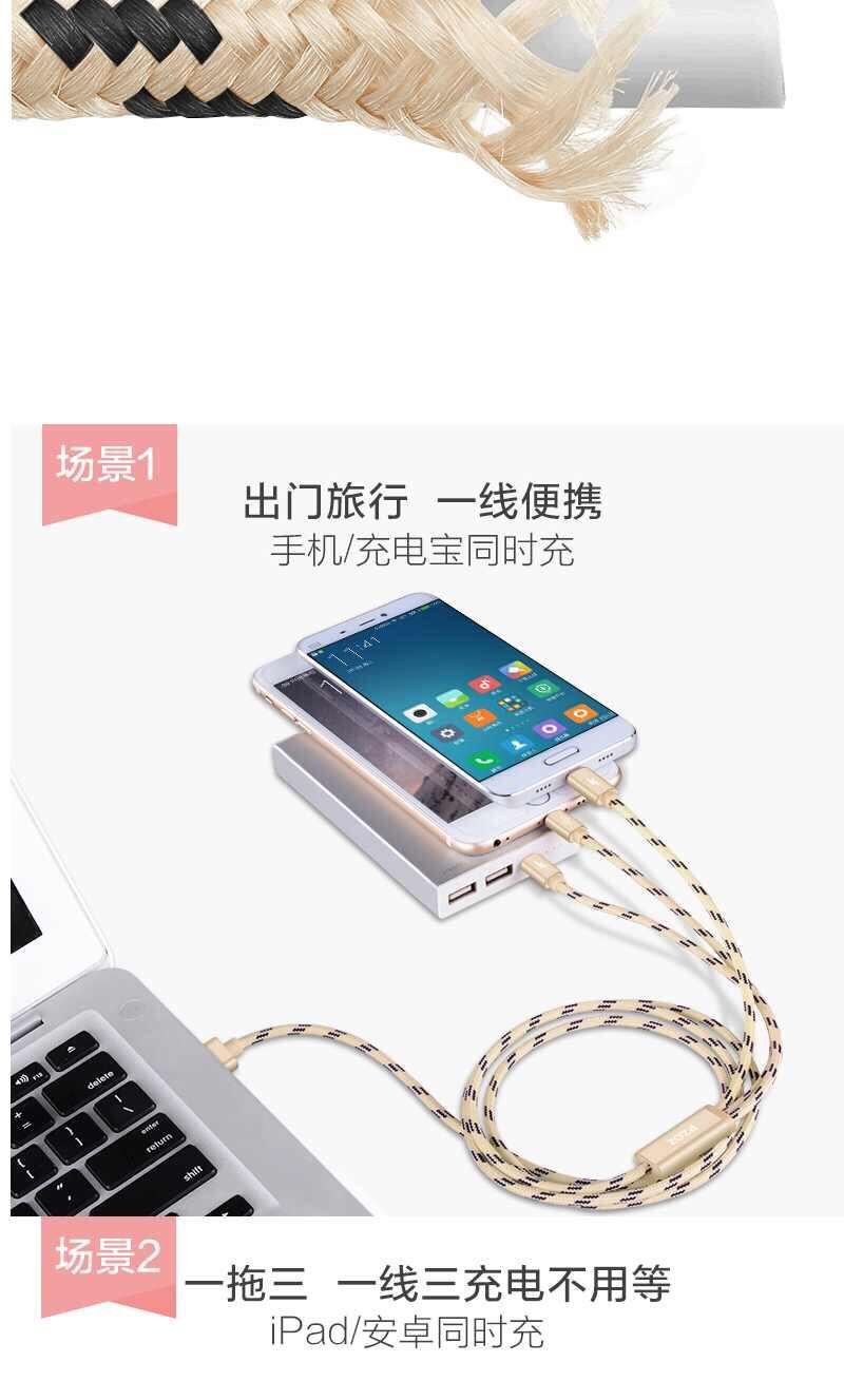 【肥肥馆】三合一数据线一拖三充电线iphone安卓二合一通用手机多功能充电线