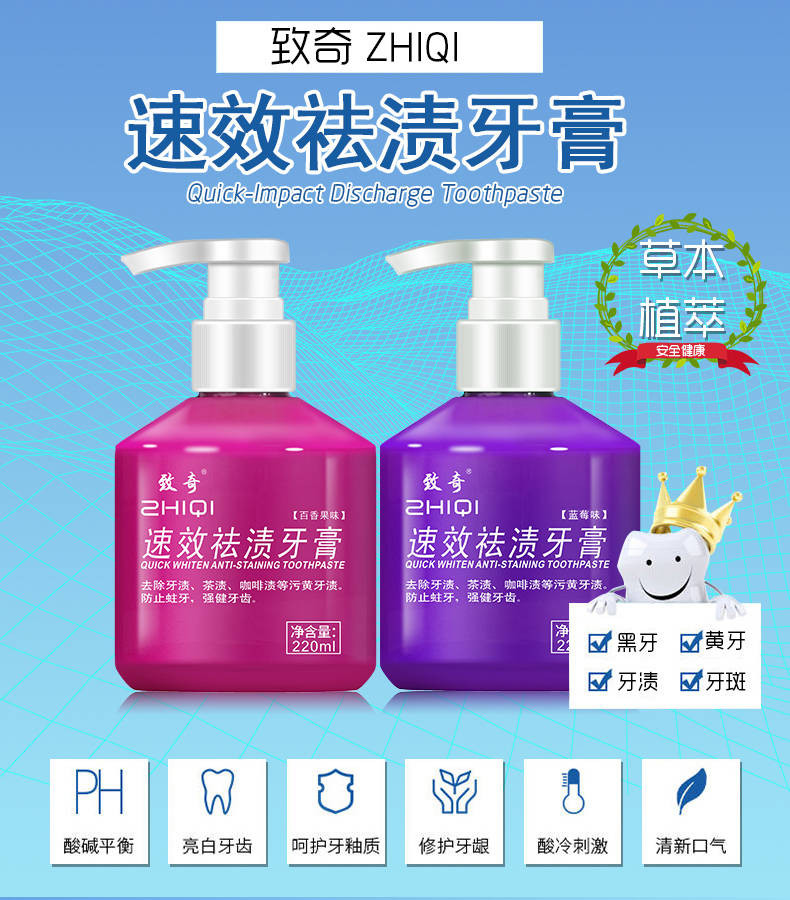 【一刷变白】正品牙膏美白去黄去口臭大容量一瓶装220ml