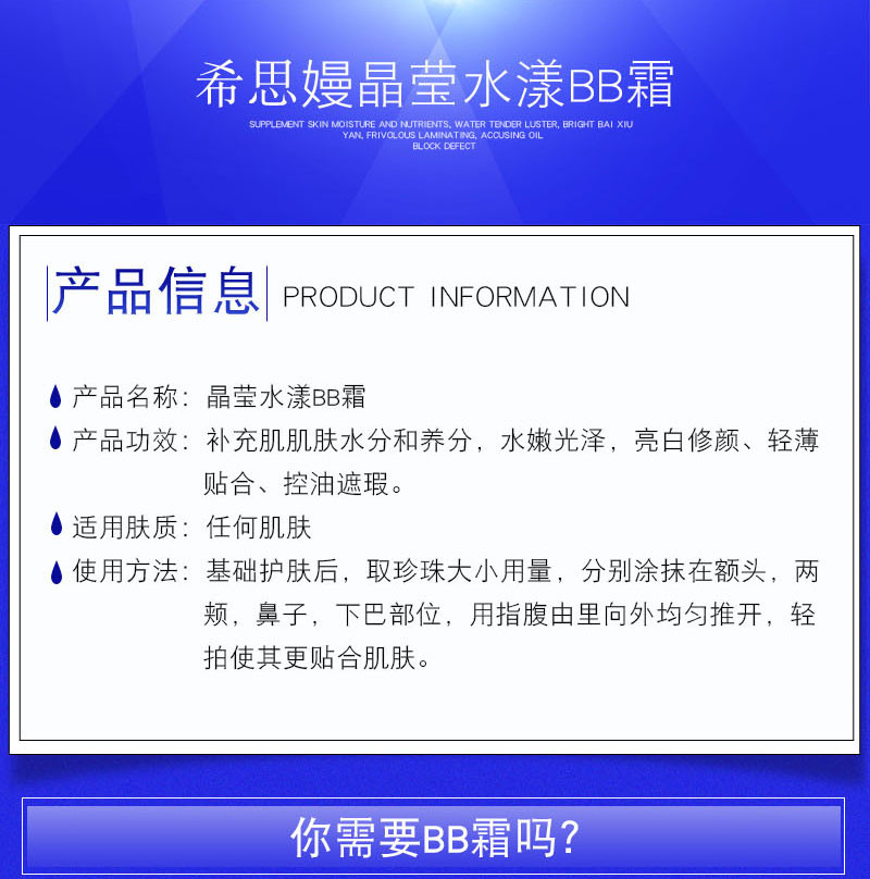 希思嫚晶莹水漾BB霜遮瑕保湿隔离霜裸妆提亮肤色修容bb霜