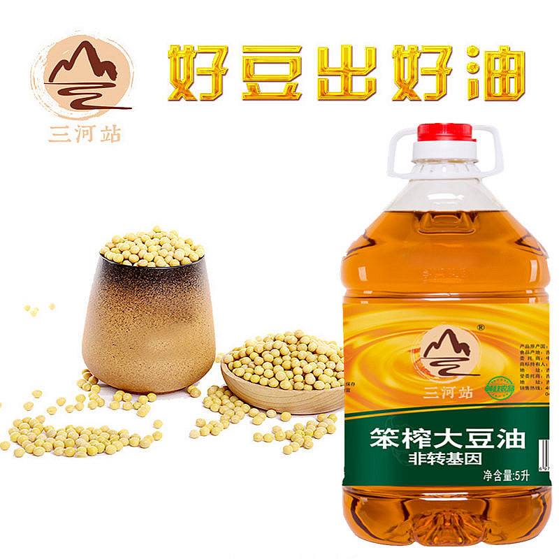 【东北特产】【吉林三河站】非转基因三级笨榨大豆油5L【邮乐蛟河扶贫馆】