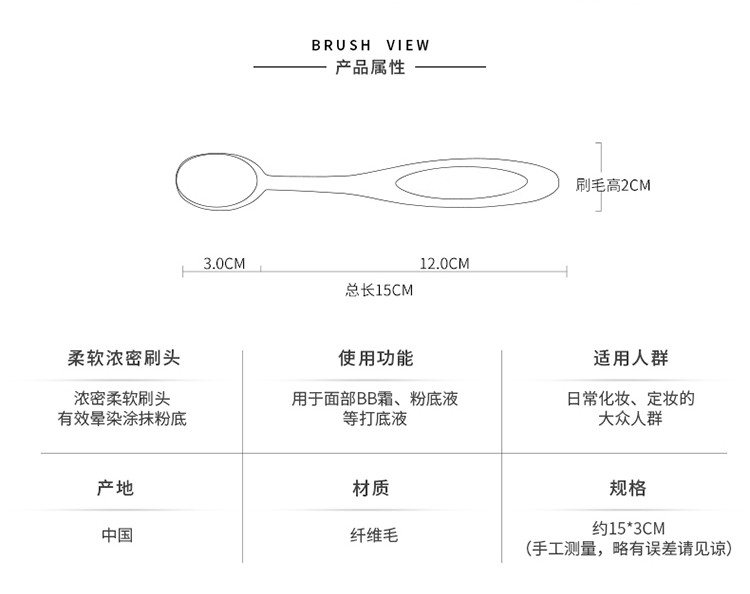 BLD贝览得粉底刷不吃粉牙刷型粉底液BB霜刷化妆刷多功能