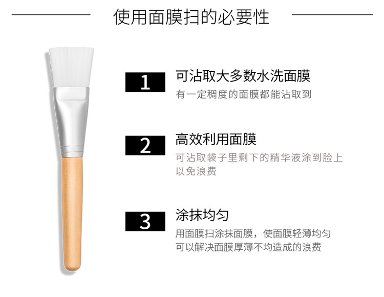 贝览得 BLD贝览得面膜刷自制面膜扫纤维柔面膜软毛刷涂面膜工具刷