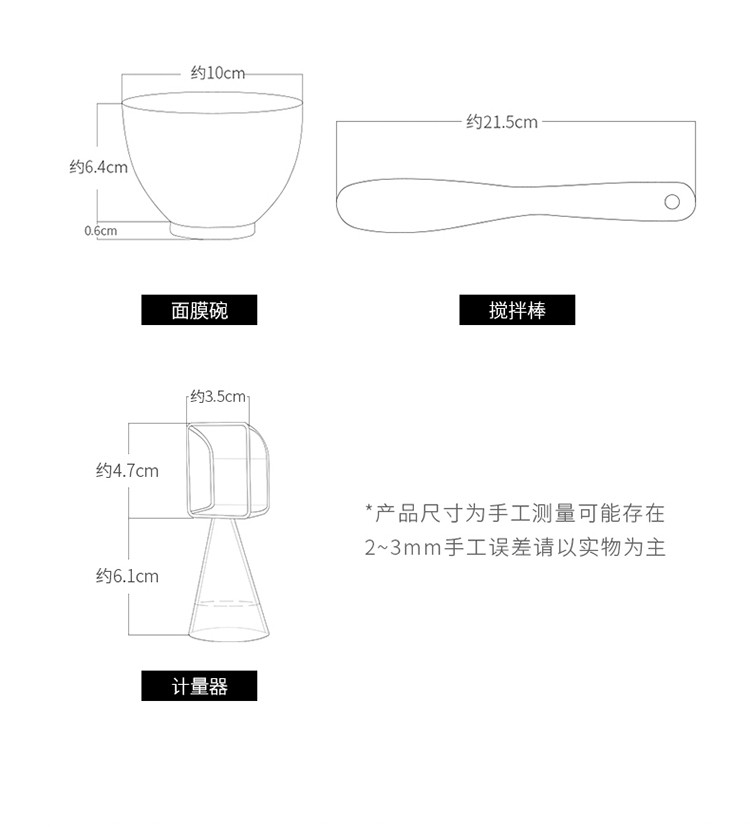 贝览得 面膜碗套装硅胶化妆碗家用自制面膜扫薄压缩面膜面膜刷