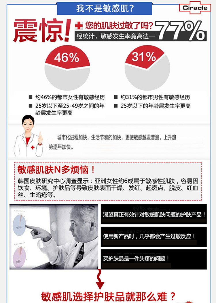 稀拉克儿ciracle防敏感丝柔洁面乳深层清洁毛孔控油补水洗面奶100ml