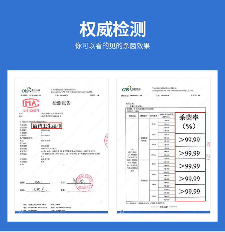 贝览得 75°酒精消毒湿巾纸一次性小包便携式单独包装儿童清洁杀菌