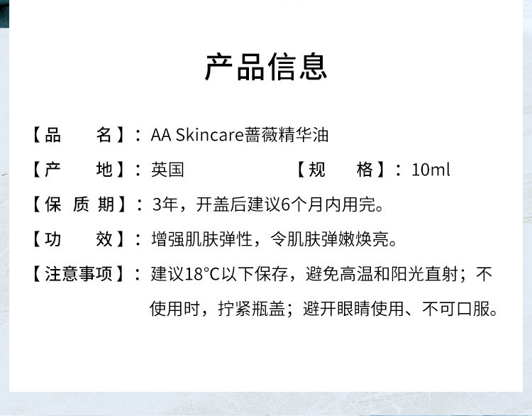 英国AA网摩洛哥玫瑰精油蔷薇精华油紧致肌肤精油保湿滋养