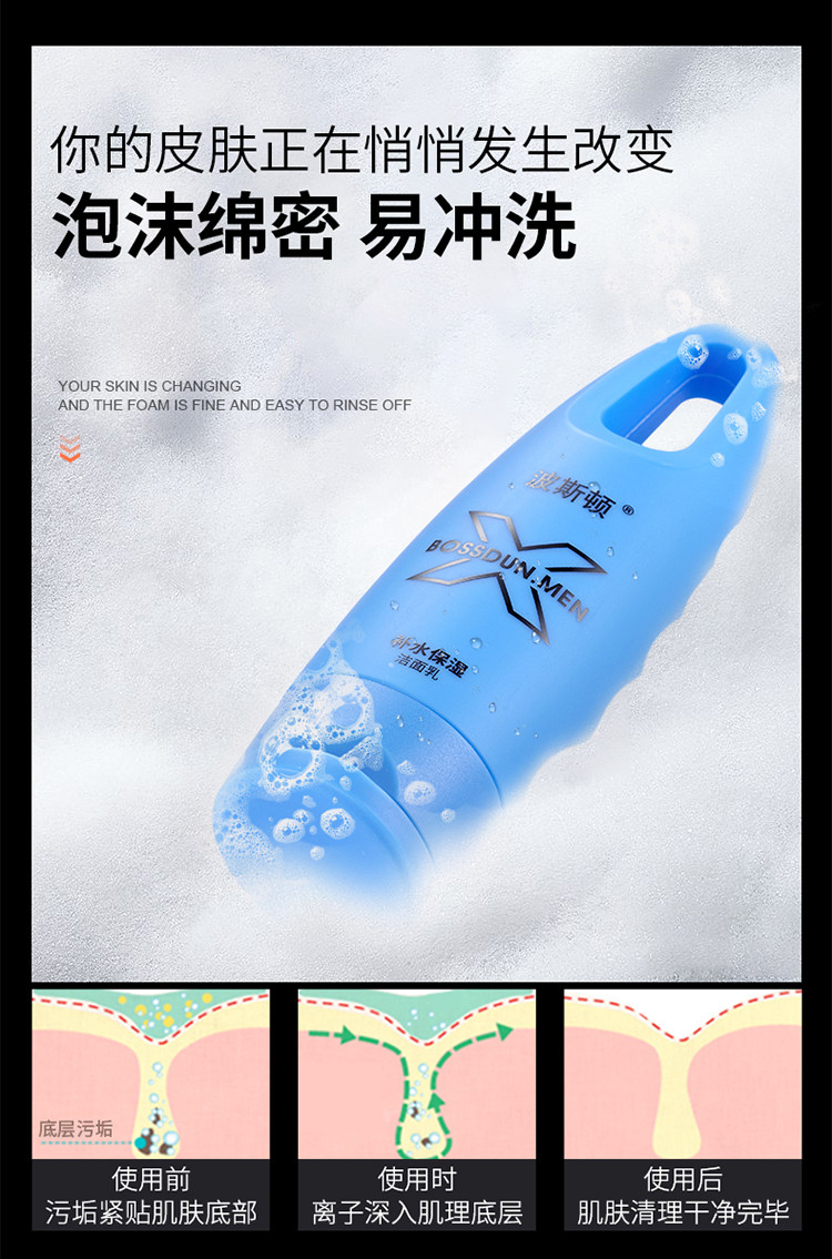 波斯顿优氧紧致洁面乳洗面奶保湿去黑头100g