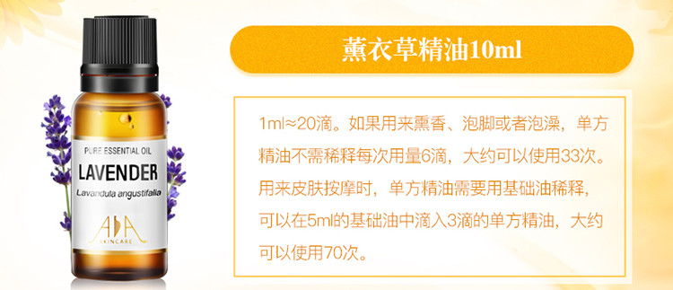 英国AA网薰衣草精油10ml调理肌肤淡化痘印单方精油