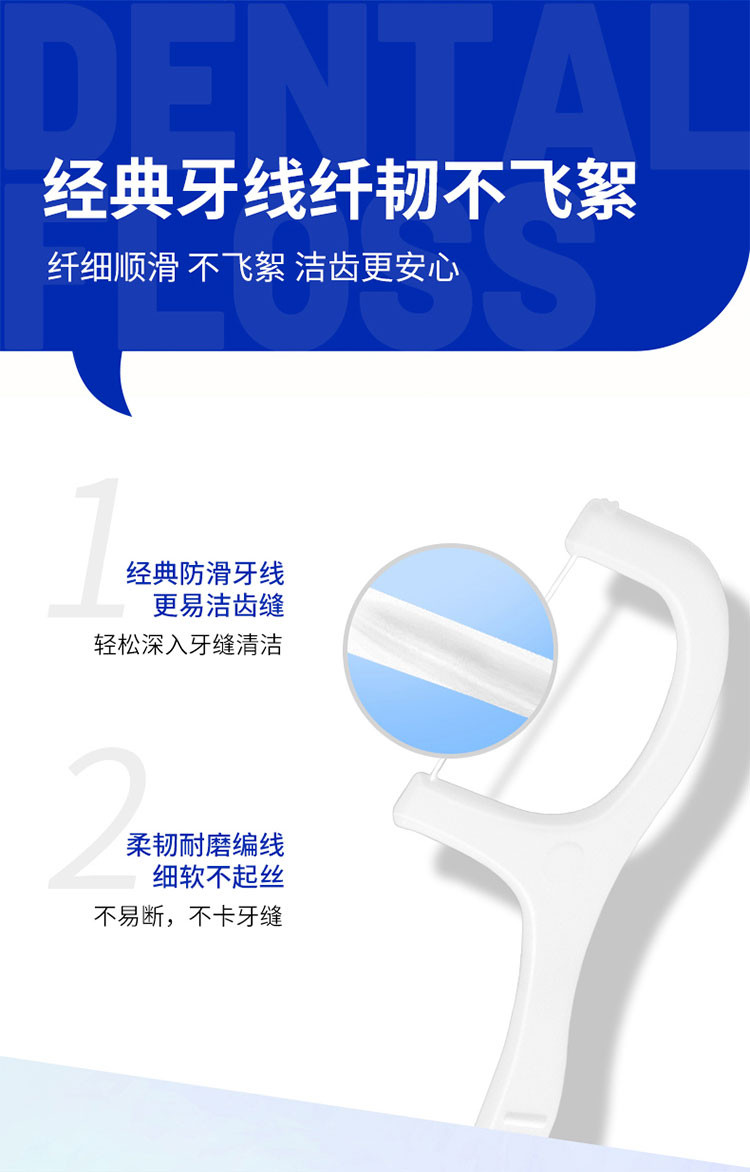 贝览得 牙线棒无味高弹力弓形牙签清洁口腔独立包装50支/盒