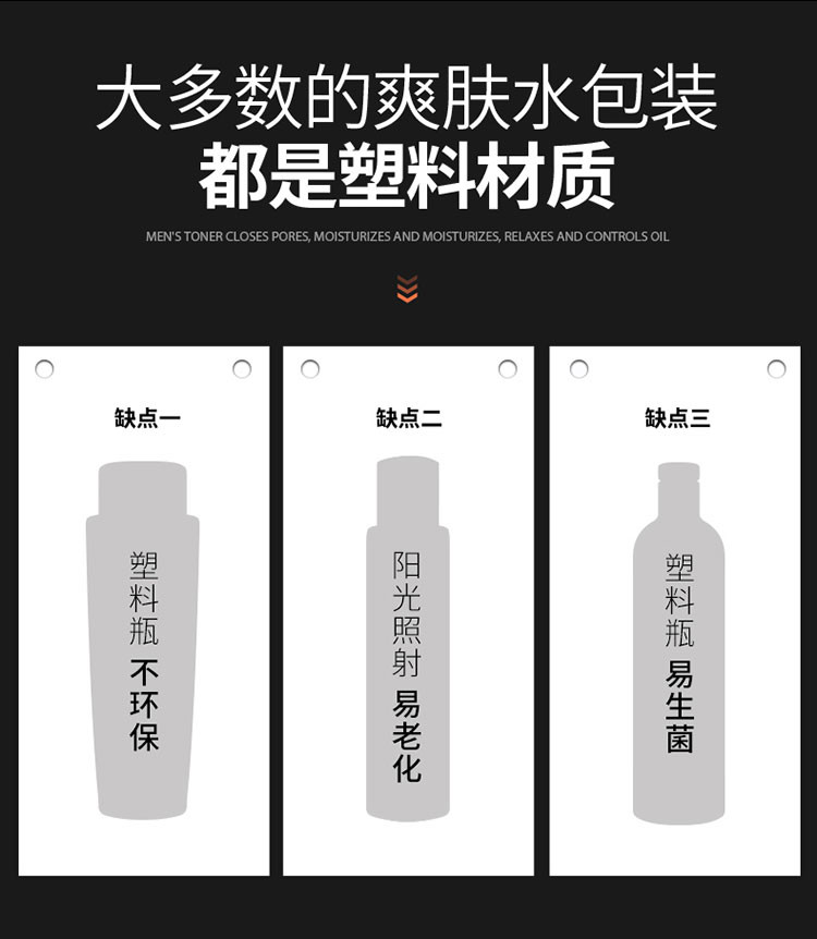 波斯顿 爽肤水均衡调理爽肤水收缩毛孔保湿补水紧肤须后水清爽控油喷雾护肤品