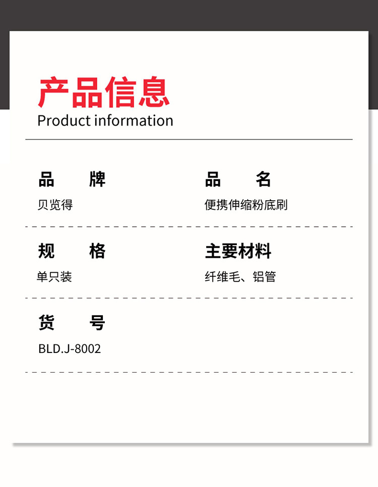 贝览得 粉底刷伸缩式便携BB霜刷粉底液膏刷底妆刷裸妆化妆刷