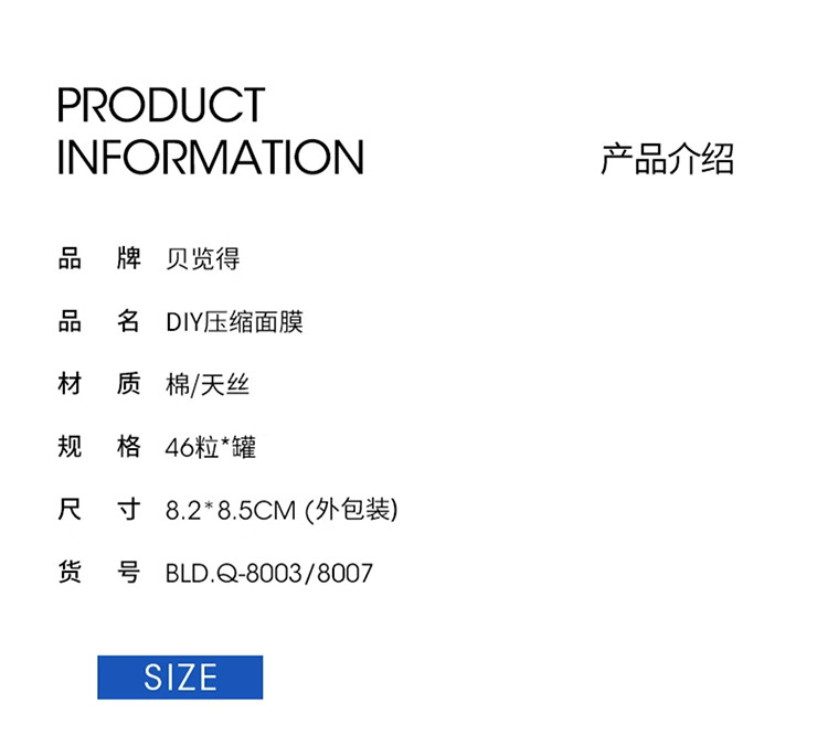 贝览得 压缩面膜纸一次性无纺布纸膜DIY面膜粒