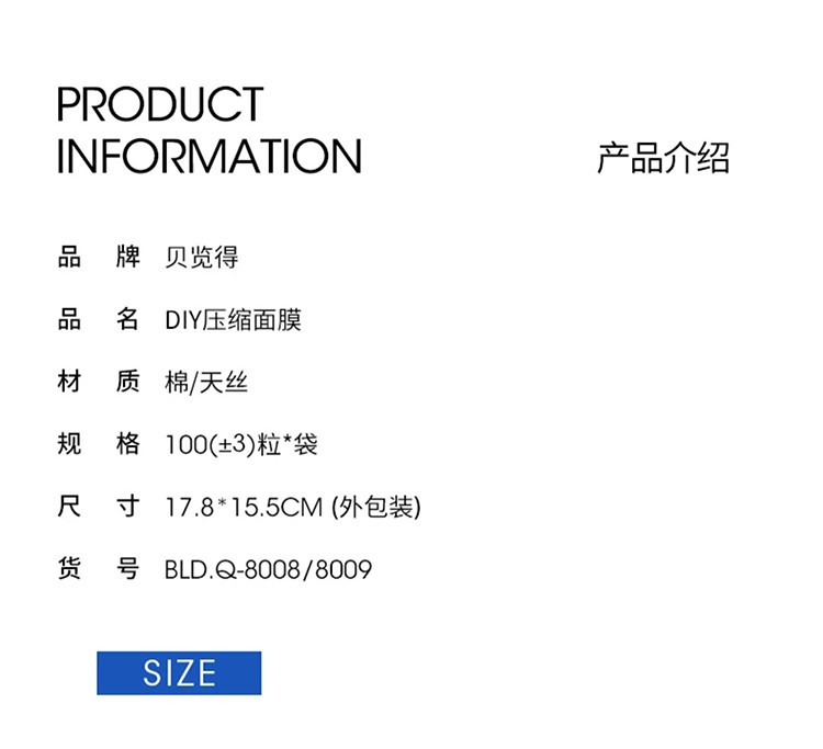 贝览得 压缩面膜蚕丝工艺面膜纸一次性面膜扣水疗丝薄补水