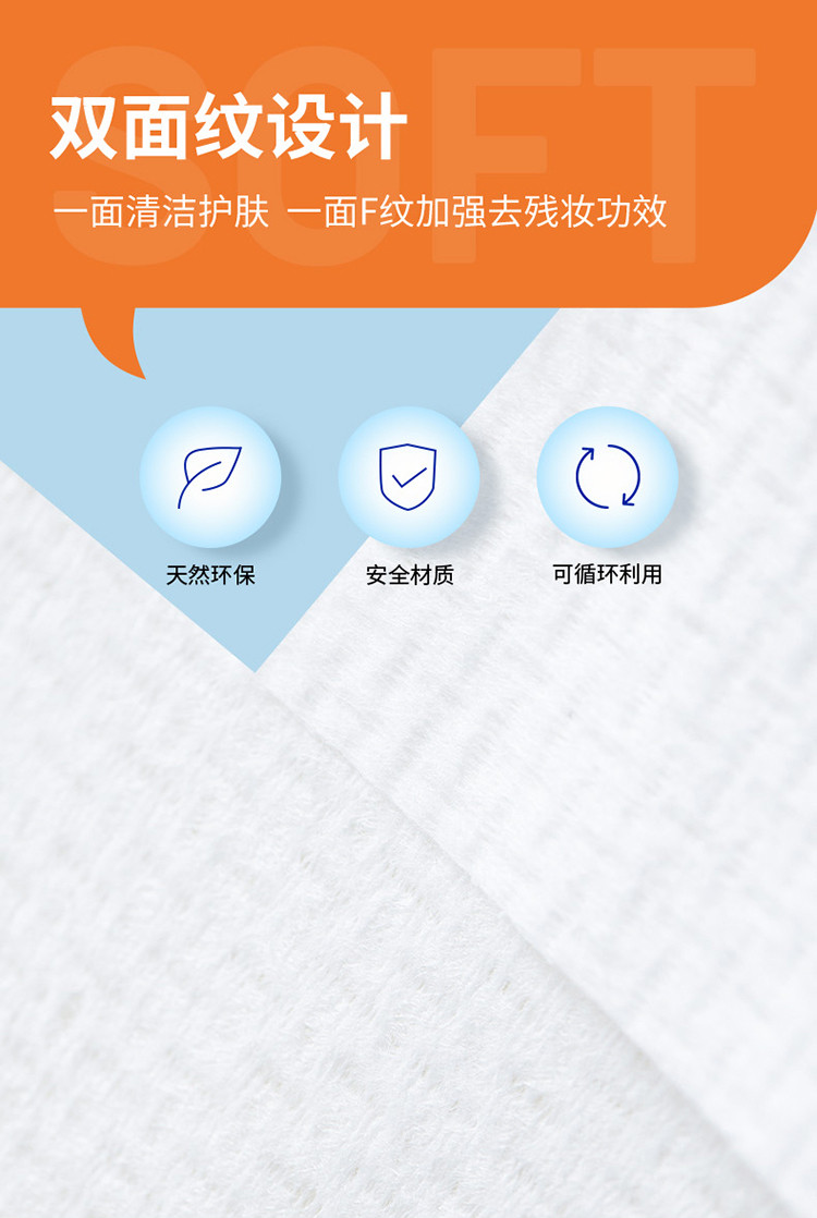 贝览得 洗脸巾一次性洁面巾毛巾无纺布擦脸巾美容巾