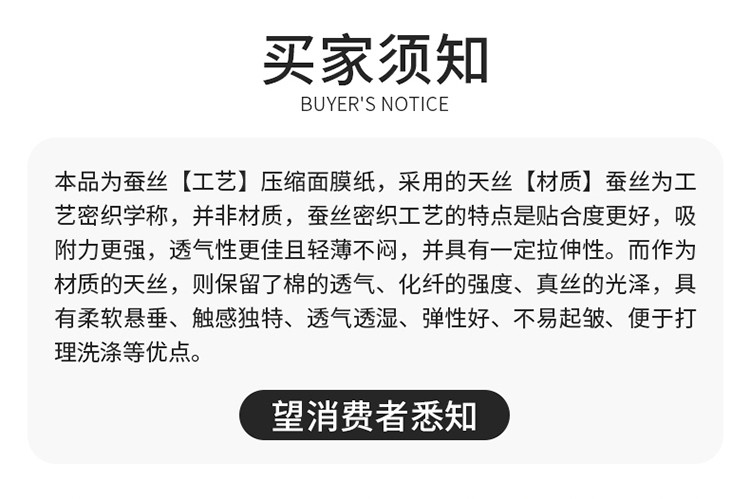 贝览得 压缩面膜蚕丝工艺面膜纸一次性面膜扣水疗丝薄补水