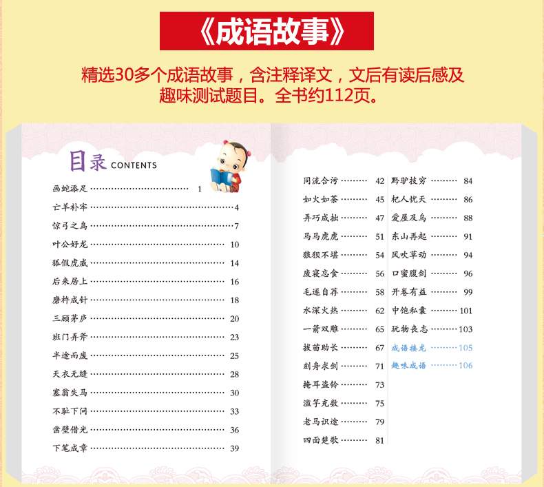 什么首什么经成语_成语故事图片