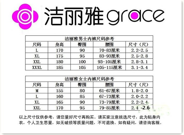 内江生活馆 佳聚信 洁丽雅2条盒装女士纯棉莫代尔平脚安全打底内裤送1双洁丽雅连裤袜