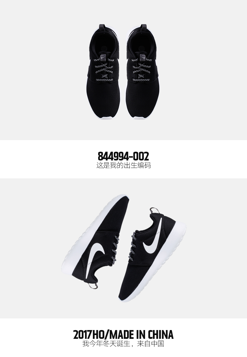 耐克/NIKE Roshe Run 奥利奥 伦敦1代 2018新款男女运动休闲跑步鞋跑鞋 男鞋 女鞋