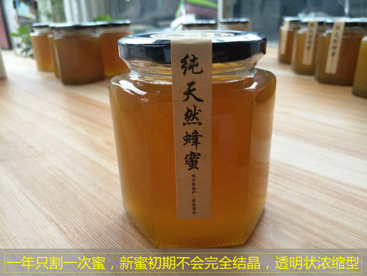 【邮政扶贫】百花蜜结晶原蜜农家自产纯天然土蜂巢蜜液态蜜