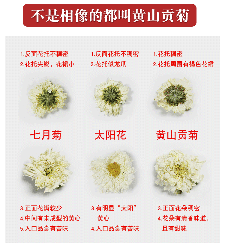 【邮政扶贫】菊花500g贡菊特杭级白菊火胎下菊菊花茶散装