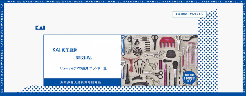 贝印/KAI 【旗舰店】kai睫毛夹ABS树脂 卷翘自然便携式日本人气PC迷你睫毛夹红色