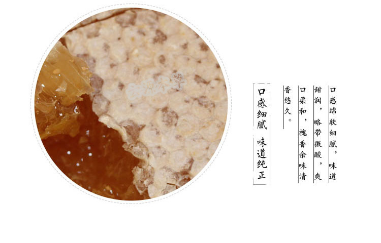 纯天然野生蜂巢蜜 盒装蜂蜜 无添加500g